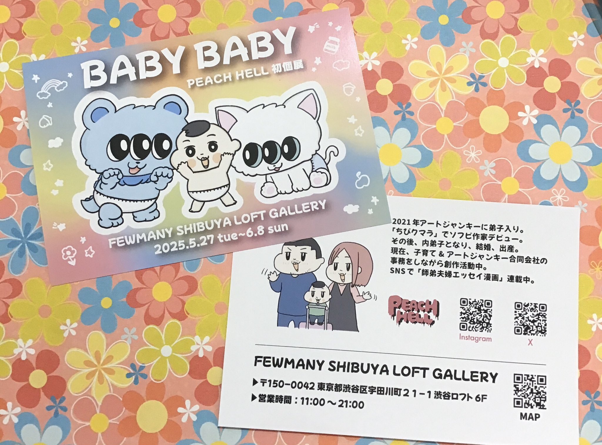 ももお@PEACH HELL🍑☠️初個展5/27〜6/8 (@momoo_kuma3) / X ももお@PEACH HELL🍑☠️初個展5/27〜6/8 (@momoo_kuma3) / X