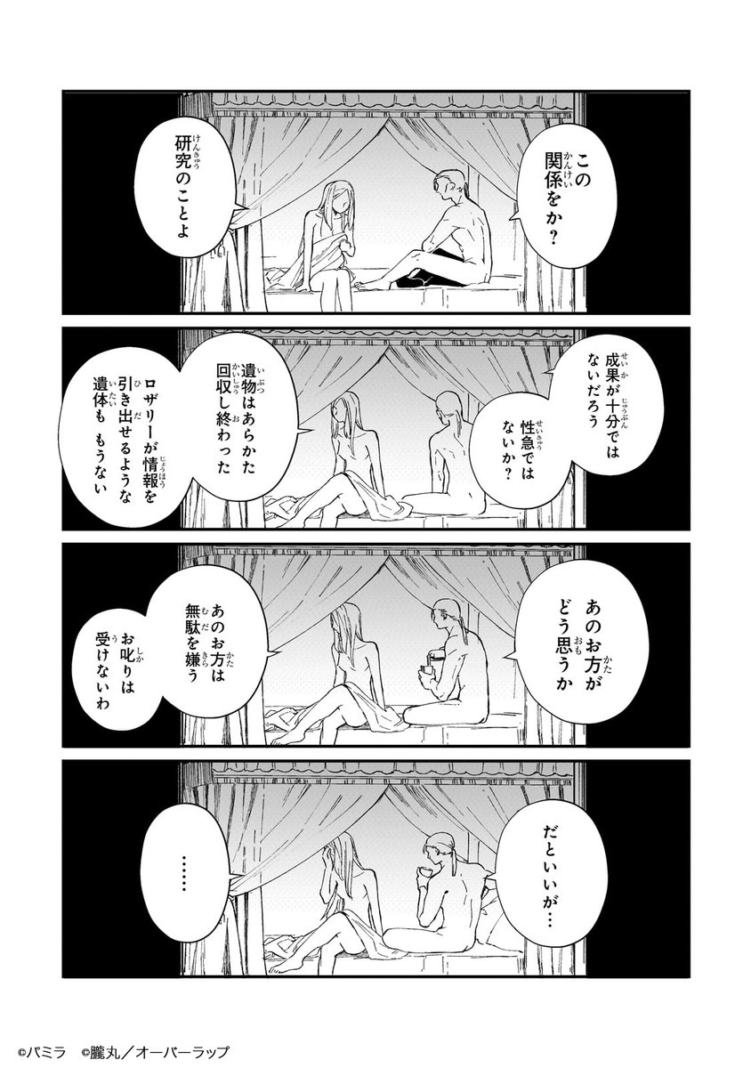死者と話せる孤独な少女が、最強の死者と出会う話
(6/11) 