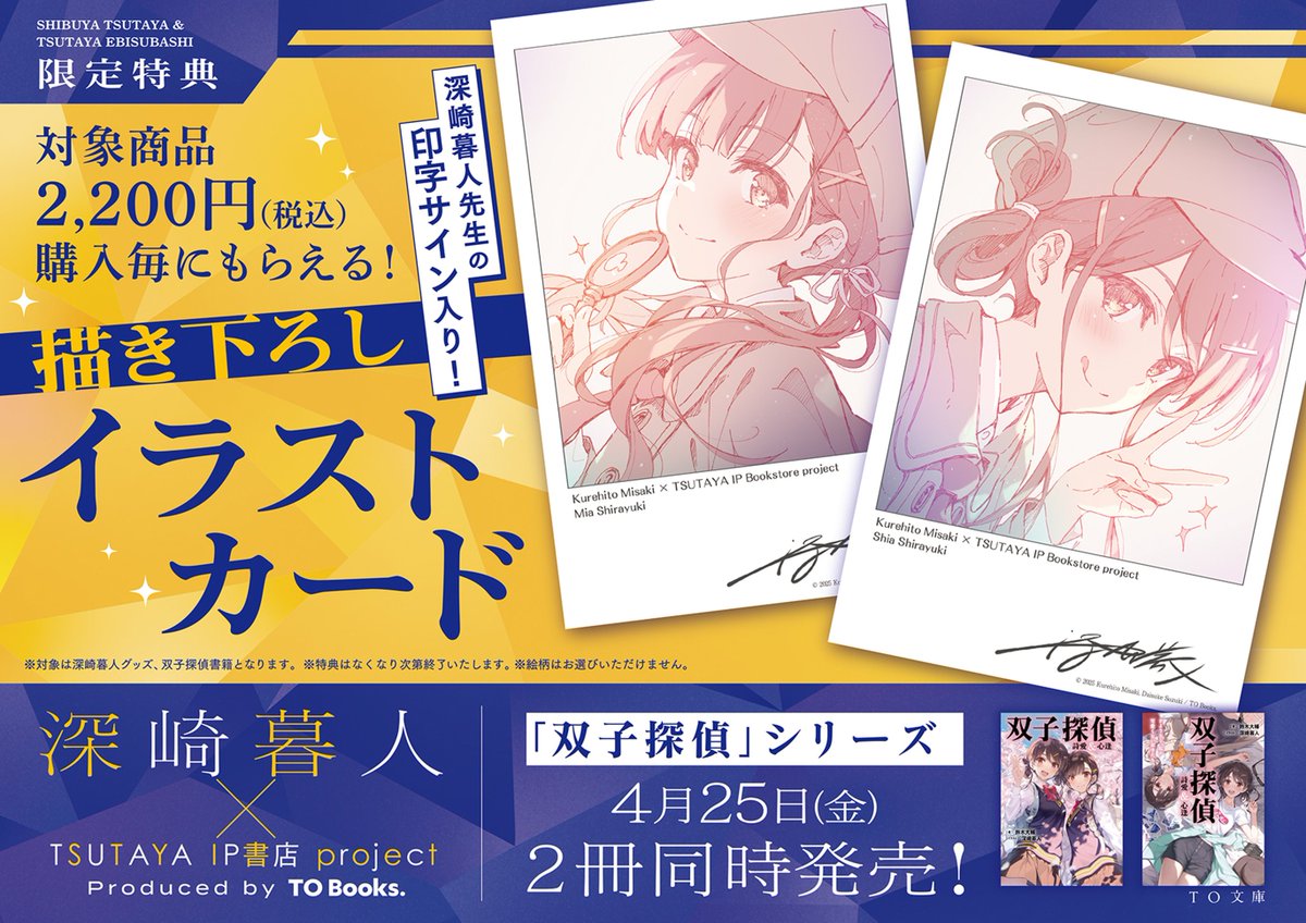 深崎暮人 (@misaki_cradle) / X 深崎暮人 (@misaki_cradle) / X