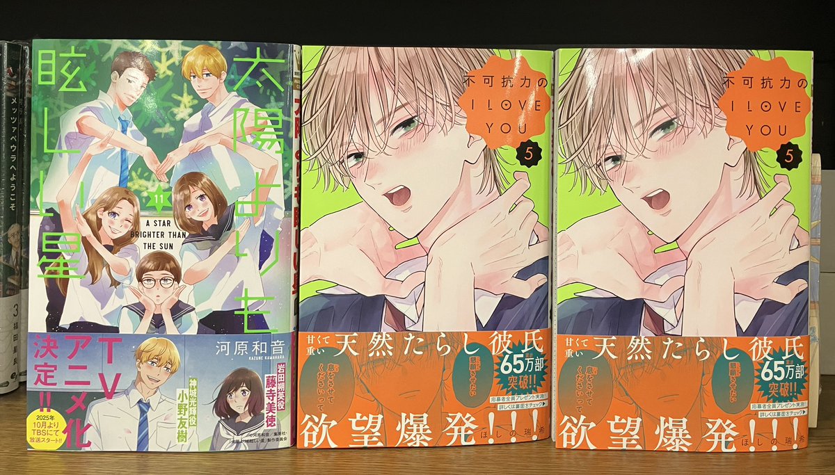 不可抗力のI LOVE YOU 4 不可抗力のI LOVE YOU 4／ほしの 瑞希 | 集英社 ― SHUEISHA ―