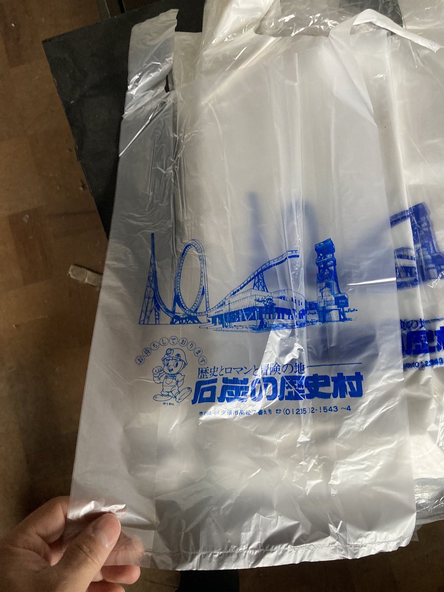 今流行りのchatGPTで

40年前の賑わってる頃にしてと、頼んだら

賑わいすぎた。

そして賑わってた頃の夕張のビニール袋を仕入れることが出来ました。

店内でお買い物してくれた方に無料で差し上げる予定です。

(数に限りがございます)(約8000枚)←いつ無くなるんだよ！