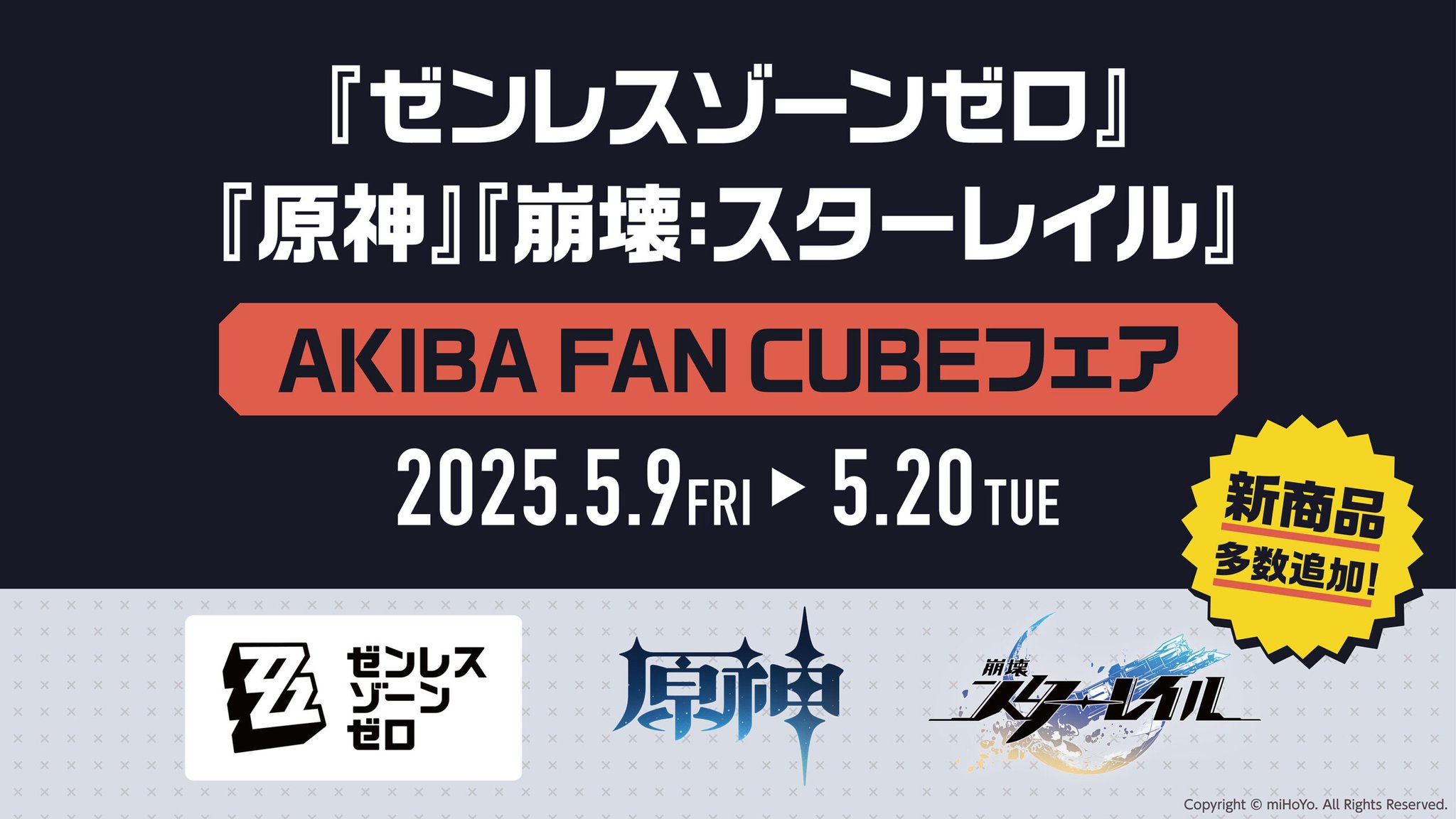 原神グッズ販売情報 Genshin on X: 