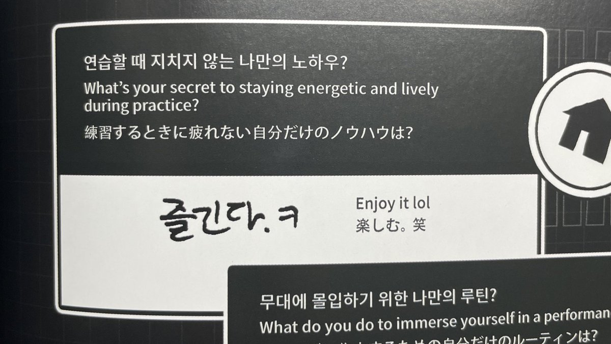 Q. 연습할 때 지치지 않는 나만의 노하우?
A. 즐긴다.ㅋ 

이거완전 운학이다운 답변