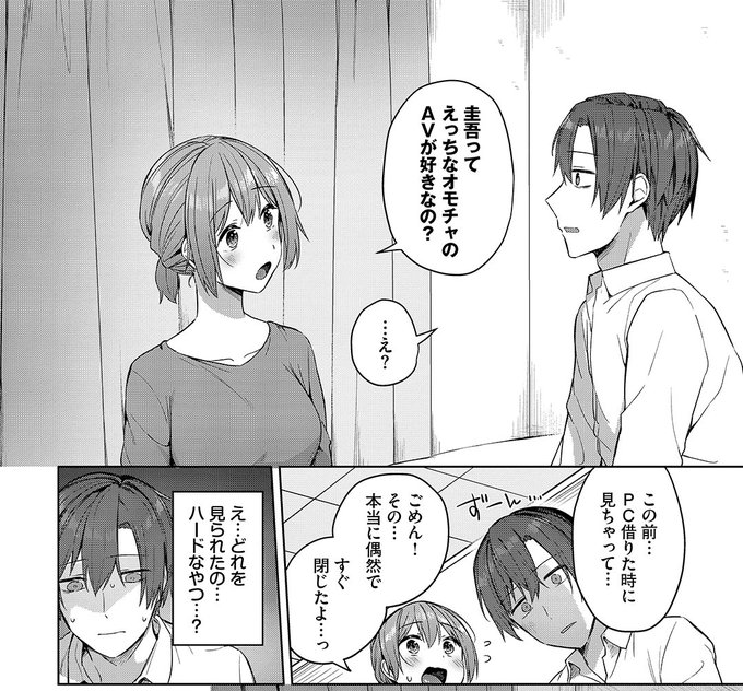 履歴を見られた経験はありますか?😨 