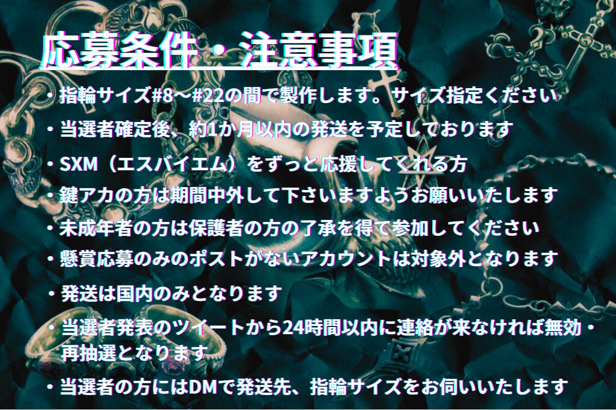 SXM(エスバイエム)_五十嵐 覚 _シルバーアクセサリー (@sxm_silver) on Twitter photo 【プレゼント企画】
対象商品:RING 品番:R37
素材:silver925
↓↓↓詳細写真は下記リンク先からご確認くださいませ。(写真4枚しか貼れないため...)
shop.sxm-silver.com/products/detai…
▼参加方法
①<a href="/sxm_silver/">SXM(エスバイエム)_五十嵐 覚 _シルバーアクセサリー</a> をフォロー
②この投稿をリポスト&いいね
▼当選者数
1名
▼応募期間
~4/29(火) 【プレゼント企画】
対象商品:RING 品番:R37
素材:silver925
↓↓↓詳細写真は下記リンク先からご確認くださいませ。(写真4枚しか貼れないため...)
shop.sxm-silver.com/products/detai…
▼参加方法
①<a href="/sxm_silver/">SXM(エスバイエム)_五十嵐 覚 _シルバーアクセサリー</a> をフォロー
②この投稿をリポスト&いいね
▼当選者数
1名
▼応募期間
~4/29(火)