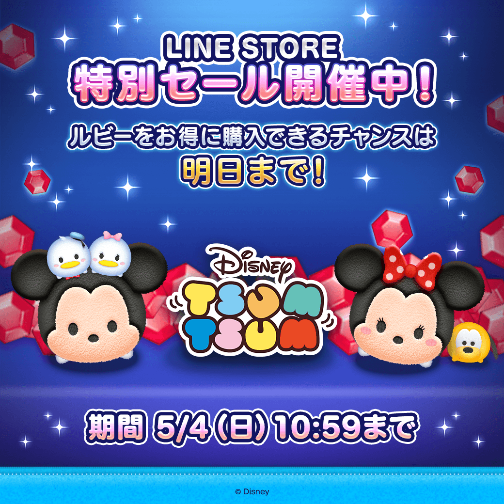LINE：ディズニー ツムツム公式 on X: 