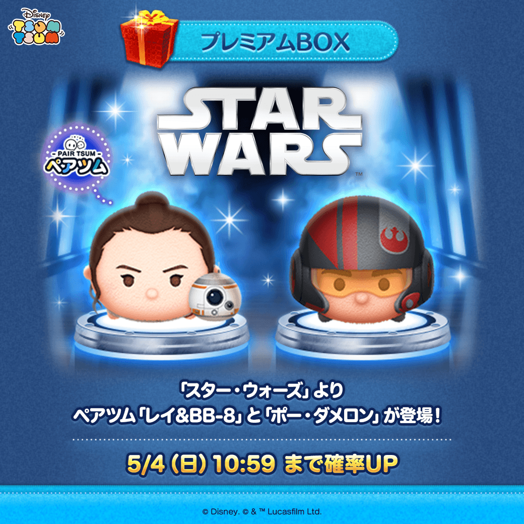 注目の福袋をピックアップ！ LINE：ディズニー ツムツム公式 on X:  ぬいぐるみ