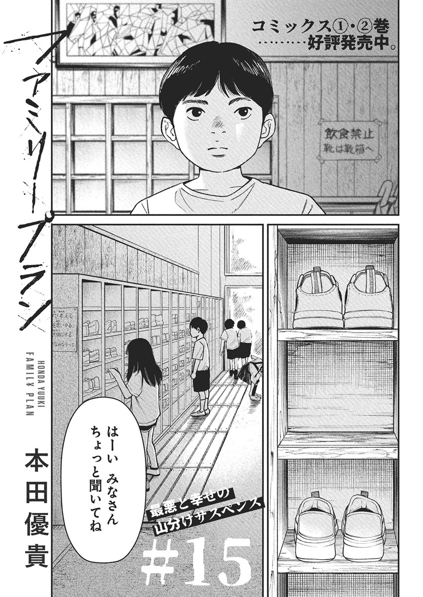 \📢#ヤングアニマル 9・10合併号 /
      本日発売‼️

雑誌掲載作品が 最新話まで読めます
『#ファミリープラン』
─────────────────
▼ #ヤングアニマルWeb ▼
【https://t.co/G0KIA7OWqI】
#マンガが読めるハッシュタグ 