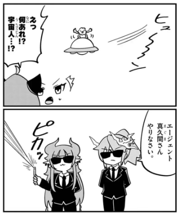 第96話「ドラゴン娘のどこでもないゾーン」 #週刊コロコロ #ドラゴン娘のどこでもないゾーン https://t.co/cFFVL62RyW 