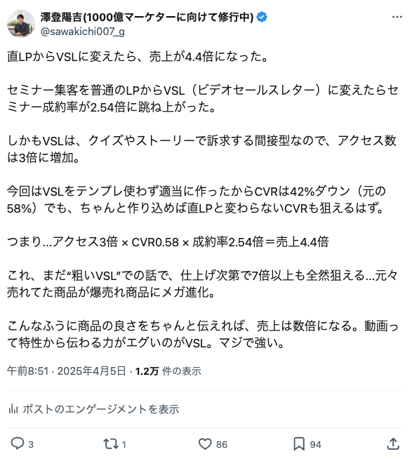 sawakichi007_g's tweet photo. 以前「直LPからVSLに変えたら、売上が4.4倍になった」という話をしましたが、僕らが使ってるVSLを3時間で作れるワークショップのモニターを募集しています。興味のあるかたは「いいね」とリプ「AIVSL」をください。シーークレットリプで詳細を送ります※届かなかったらDMに「AIVSL」と送ってくださいm(_ _)m