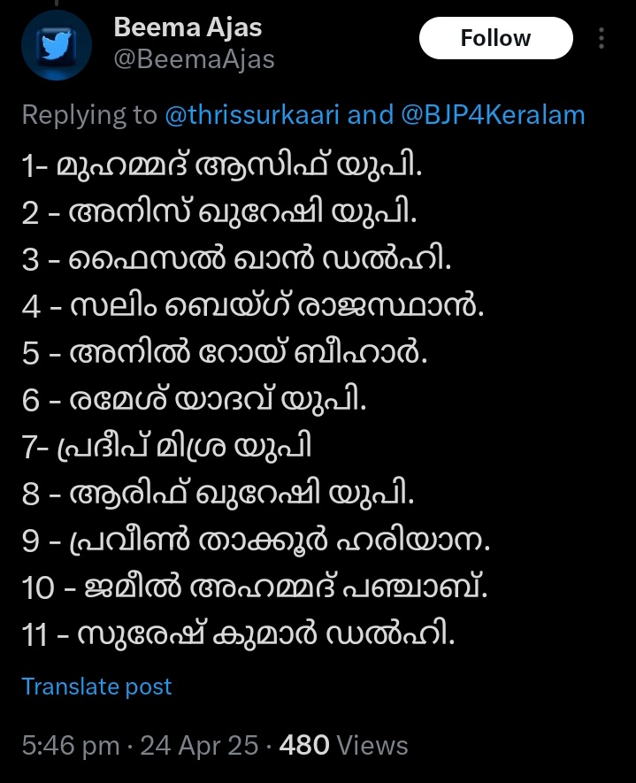 shakthiimaan's tweet photo. വിരൽത്തുമ്പിൽ വിവരങ്ങൾ ലഭിക്കുന്ന ഈ 2025ലും മേത്തപ്പന്നികൾ ഇതുപോലെ കാശ്മീരിലെ ഇസ്ലാമിക് ഭീകരവാദത്തിന്റെ ഇരകളായ ഹിന്ദുക്കളുടെ പേര് വെട്ടിമാറ്റി അതിൽ മേത്തപ്പന്നികളുടെ ലിസ്റ്റ് ചേർത്ത് ഈ മൈരുകൾ ഇസ്ലാമിക ഭീകരവാദത്തെ വെളുപ്പിക്കുന്നത് മതേതര ഹിന്ദുക്കളുടെ തലച്ചോറിനെ അളന്നിട്ടാണ്! 🙏🏻 https://t.co/OIezm5sh7q