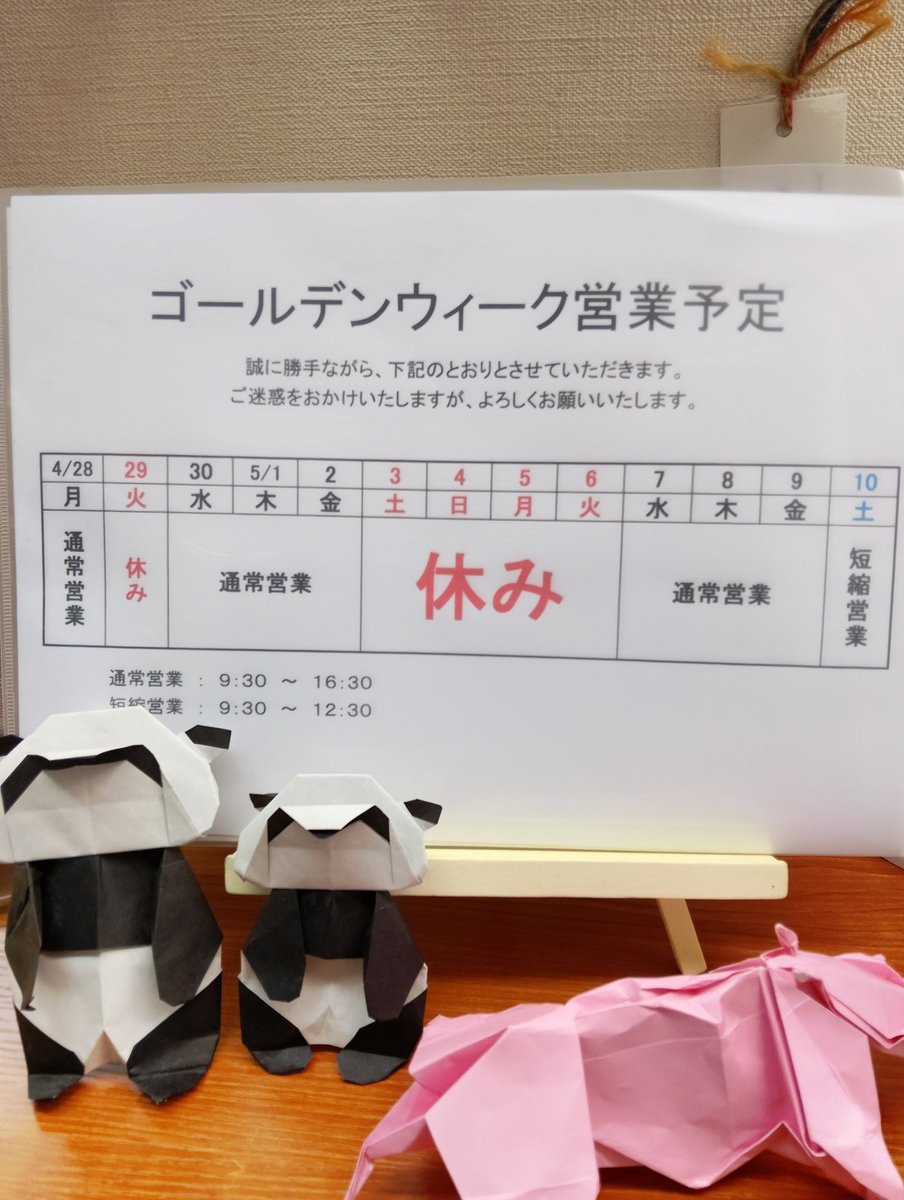 KiramekiMail's tweet photo. もうすぐ。。GWですね🤗

今年のGWの天気☀は。。。🤔
後半に少し雨☔️ですが、基本的には天気良さそうな予報です✨
暖かい日が続くようなので、お出かけ日和ですね🌷

煌の利用者さんからも
「プチ旅行しようかな♪？」
なんて話が聞こえてきてます😄

煌もGWはカレンダー通りの営業となっています。😊 https://t.co/aiCwQDSxfP