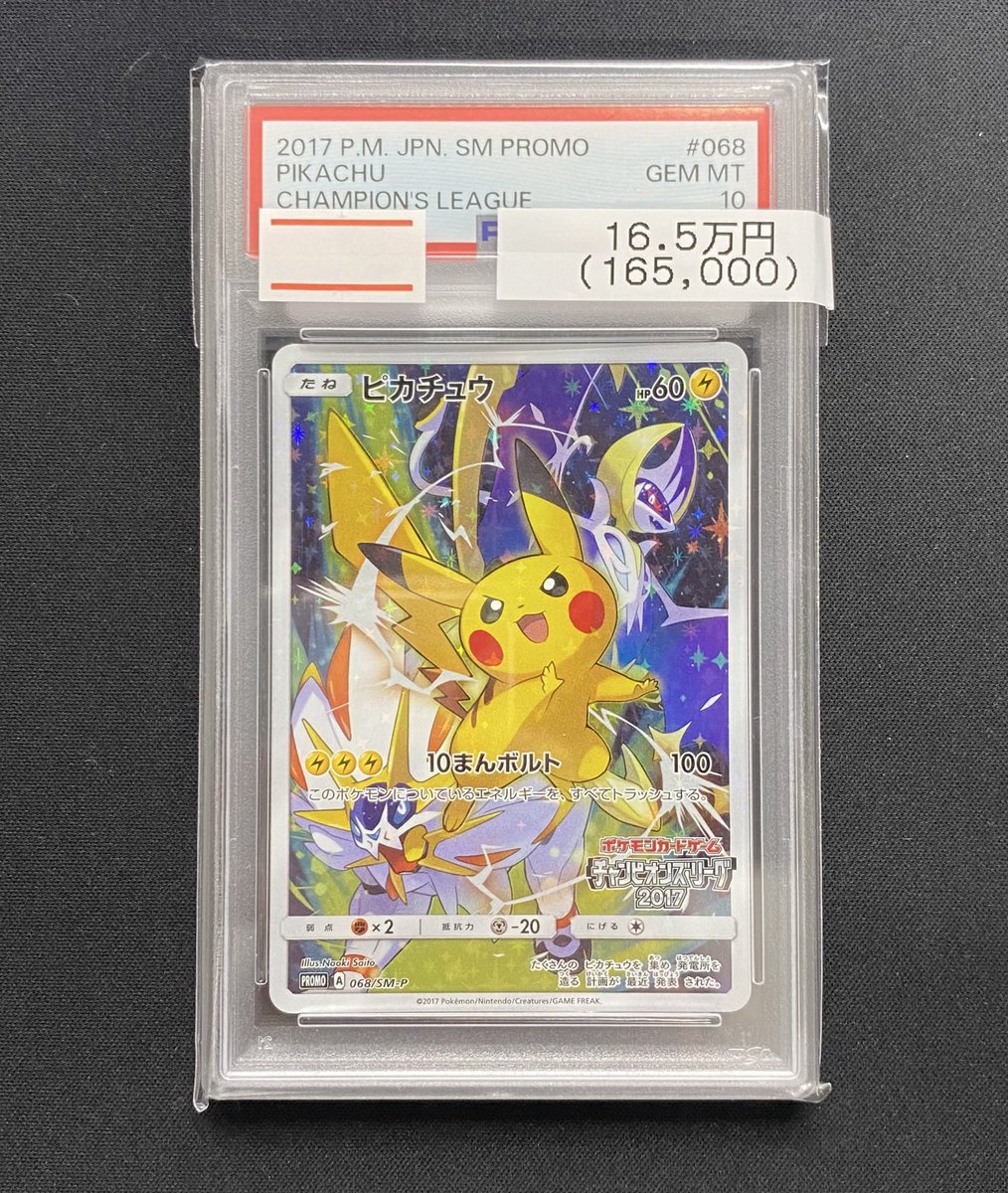 magi新宿西口店【カードショップ】【TCGshop】 (@magi_Shinjuku) / X