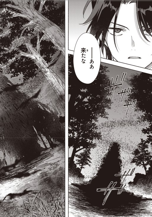 電撃マオウ6月号本日発売🐶
コミカライズ『Missing』(原作:甲田学人先生、キャラクターデザイン:花邑まい先生)は23話を掲載して頂いています!
呪いの物語のクライマックスです👻
次回短めのエピローグにて最終回となります。