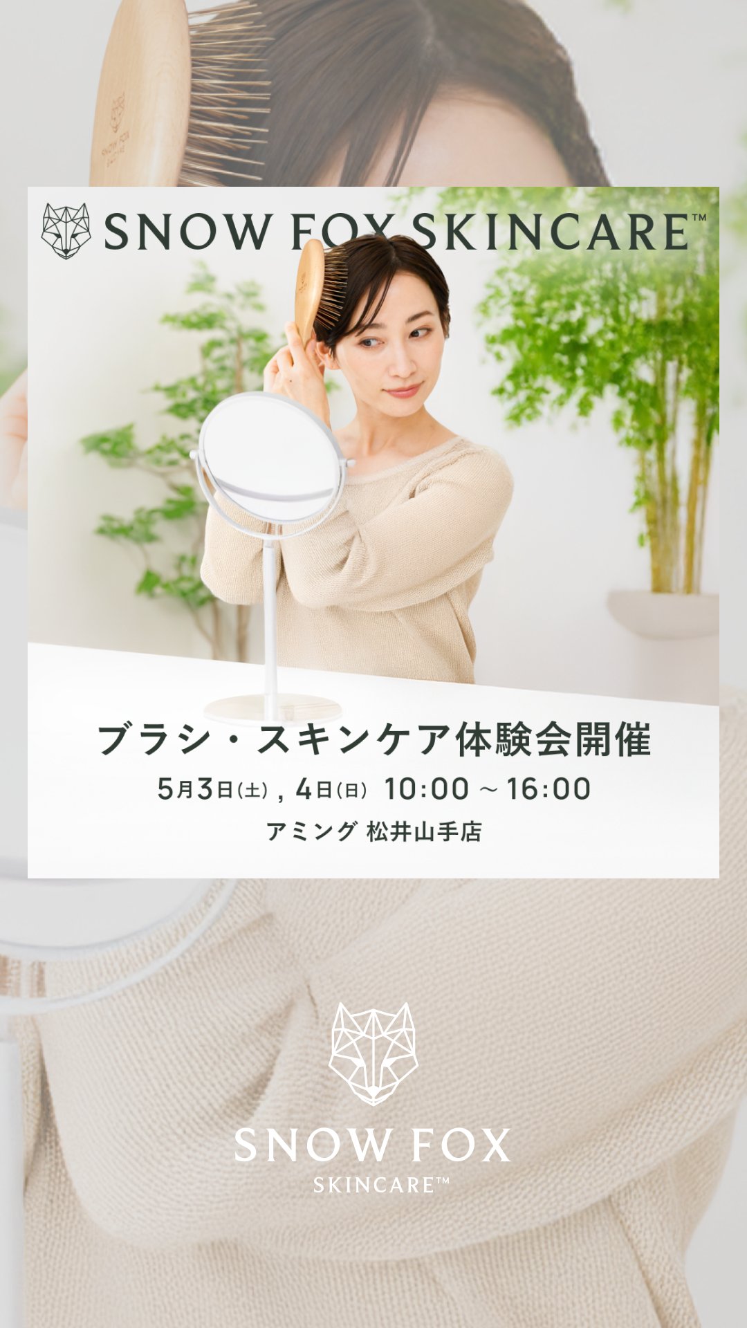 Satochiさま専用☆snow fox プレミアム FOXカッサウッド