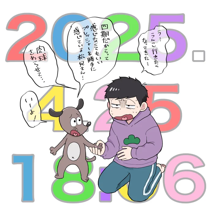 あとちっとじゃないの 