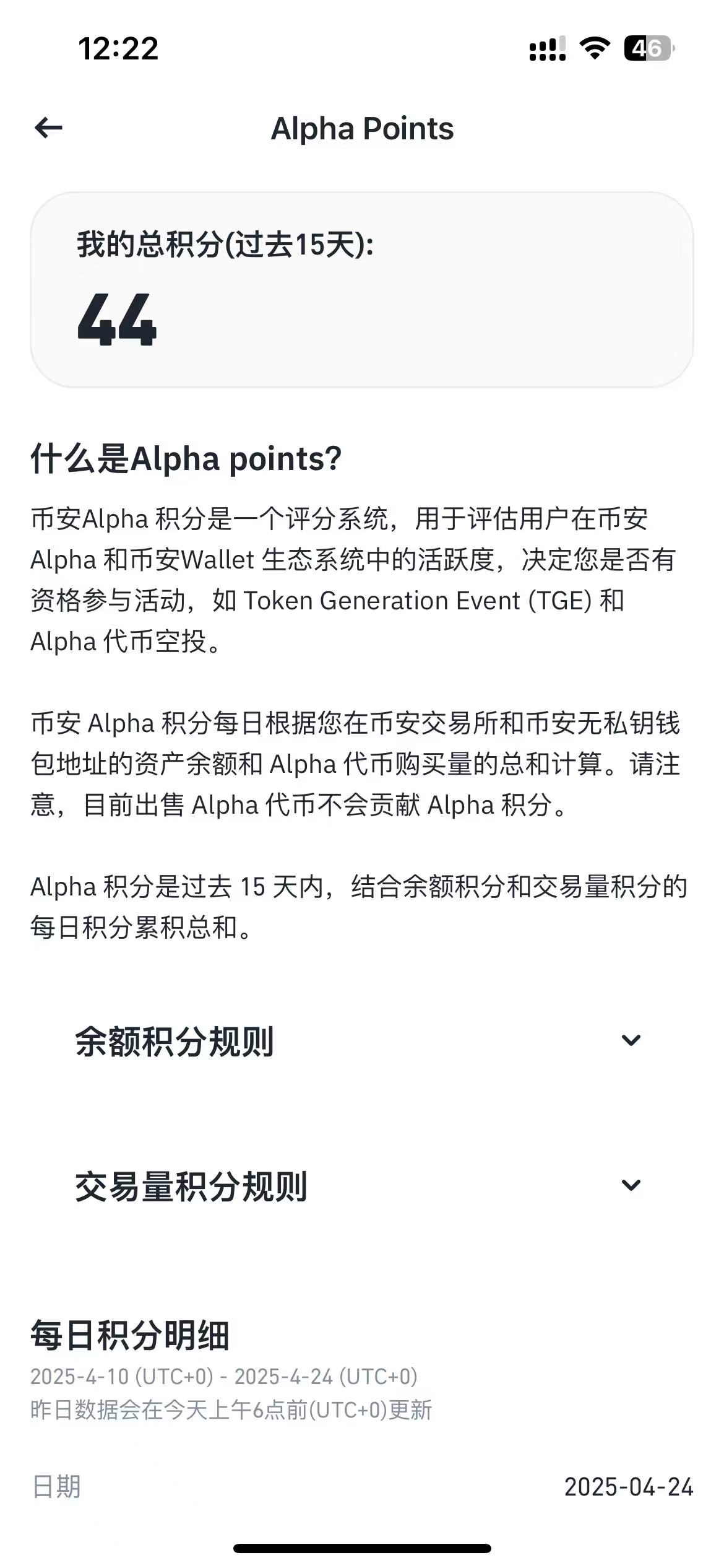 判例EU私法 Blitz, Black 8