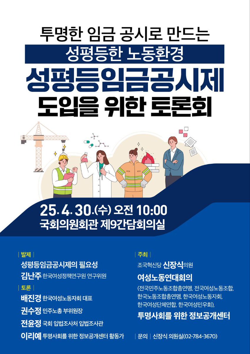 다음 주 수요일에 국회에서 이런 내용의 토론회가 열립니다! 많은 관심 부탁드려요!