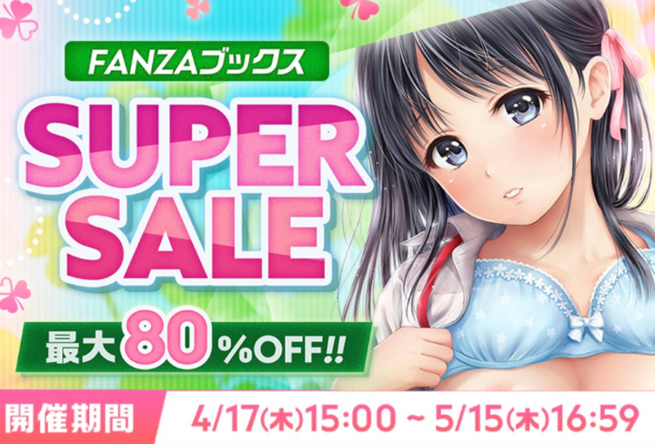 0Rxx2's tweet photo. 🌸FANZA ブックス SALE🌸
5月15日(月)16:59まで対象商品がたったの10円✨

期間によって対象商品も変更するよ‼️
お得に見れるのは今だけ👀💕

会場はこちら⏬
【https://t.co/ecPEX6iABV】

Translate post https://t.co/5k0YvLnzJa