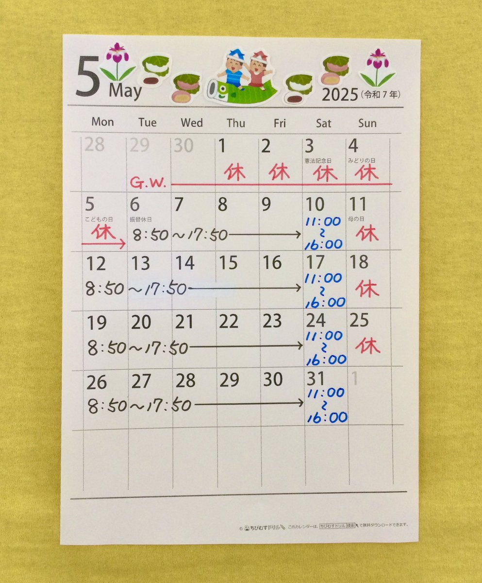 🎏5月の営業予定

■営業時間
平日／8：50〜17：50
土曜／11：00〜16：00

G.W期間の4月29日(火)〜5月5日(月)は休業します。

ご来店お待ちしております◎