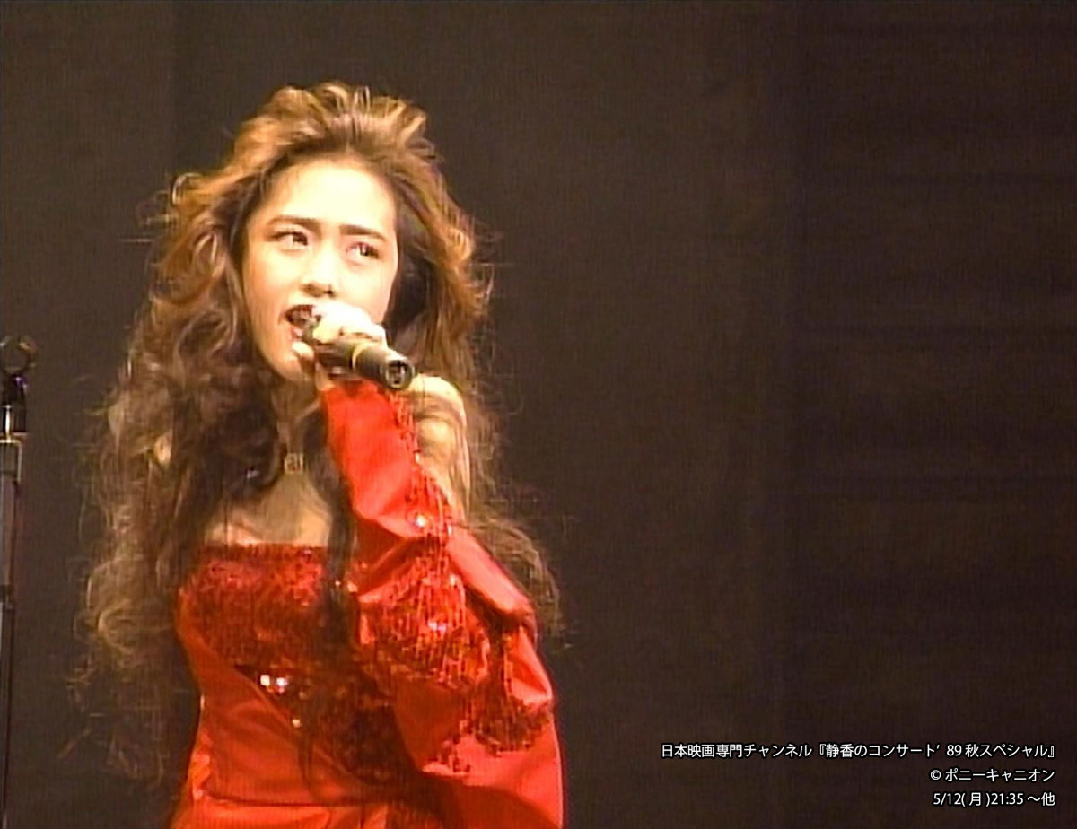 工藤静香 貴重なライブ映像をTV初放送😍 ✨#工藤静香に魅せられて✨ 『#工藤静香