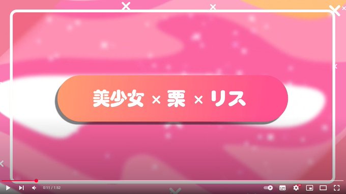 バニーガーデンの会社、ここまでバカゲーつくるとは思わないじゃん・・・!!栗とリスx美少女・・・。 