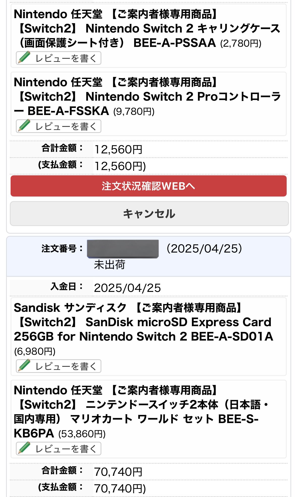 新品 Nintendo Switch 2 本体(日本語・国内専用) マリオカート