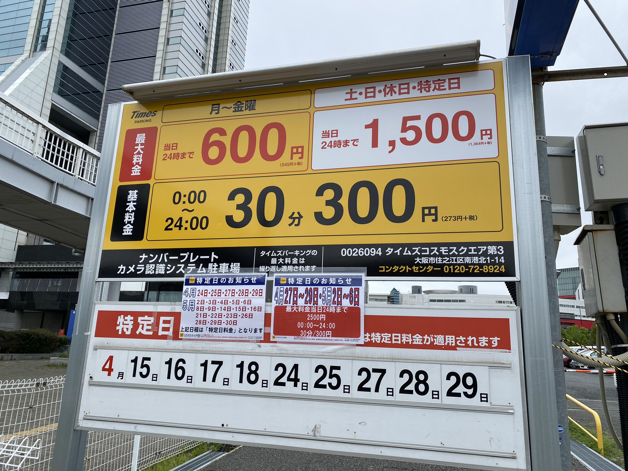 国宝大観 当日発送 日本宝くじ協会様から「宝くじ号」をご寄贈いただきました｜新着