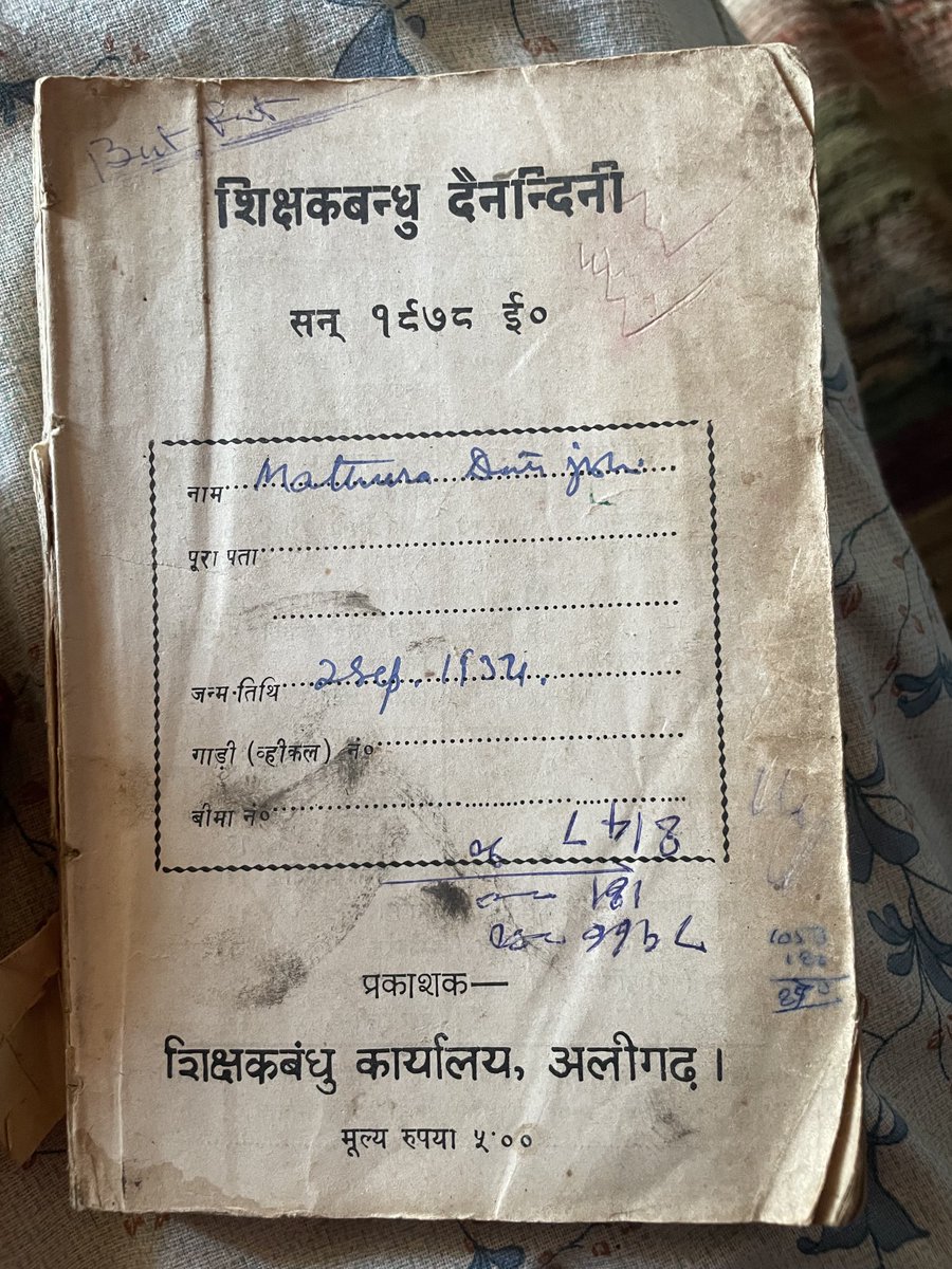 Year 1978: A page from my grandfather’s dairy, is there anyone in twitter from that era. 
#arxiv #upboard #ex_teacher
