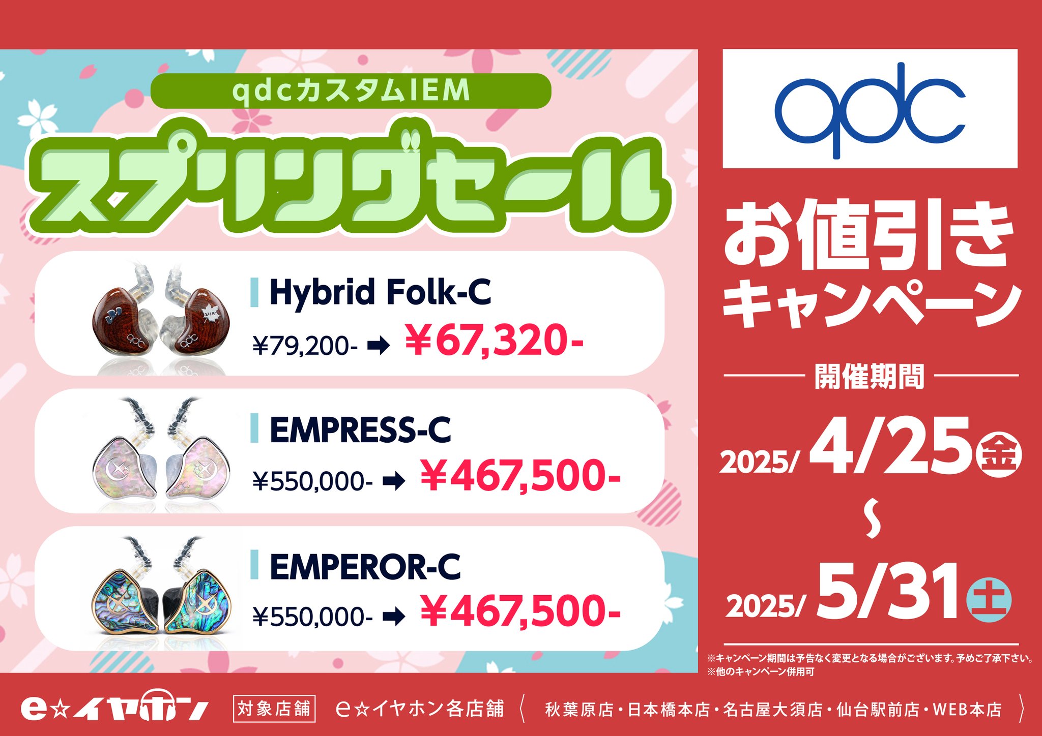 qdc (JP) (@qdc_IEM_jp) / X qdc (JP) (@qdc_IEM_jp) / X