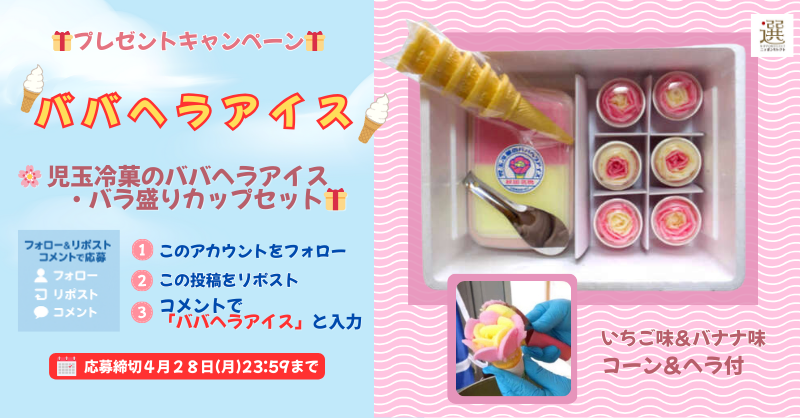 nipponselectcom tweet picture