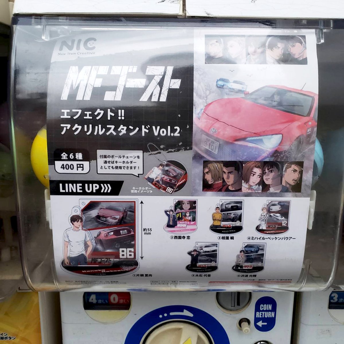 1階店頭に新入荷🎵 IC ✓MFゴースト メタルキーホルダー Vol.2 全6種