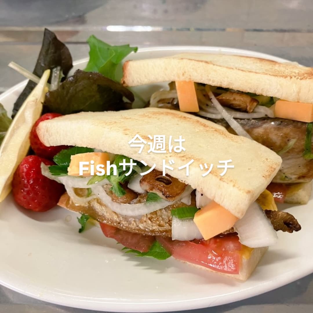 newtoyoken's tweet photo. 今週はFishサンドイッチ（塩鯖編）
只今機種変更に伴いＸ調整中で新しく画像更新出来ないです。
インスタにもアカウントが有りますから最新の画像等はそちらにアップしていきます。
覗ける方はインスタもよろしくお願い致します😊 https://t.co/AzqOlwqIDy