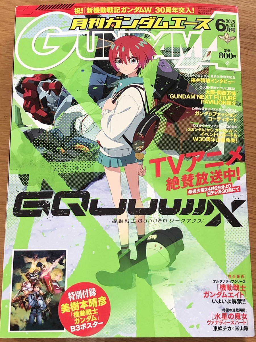 華錬様の専用ページ WEBくじ ラストWIN賞 A2タペストリー」加藤うみ 「WEBくじ 購入特典