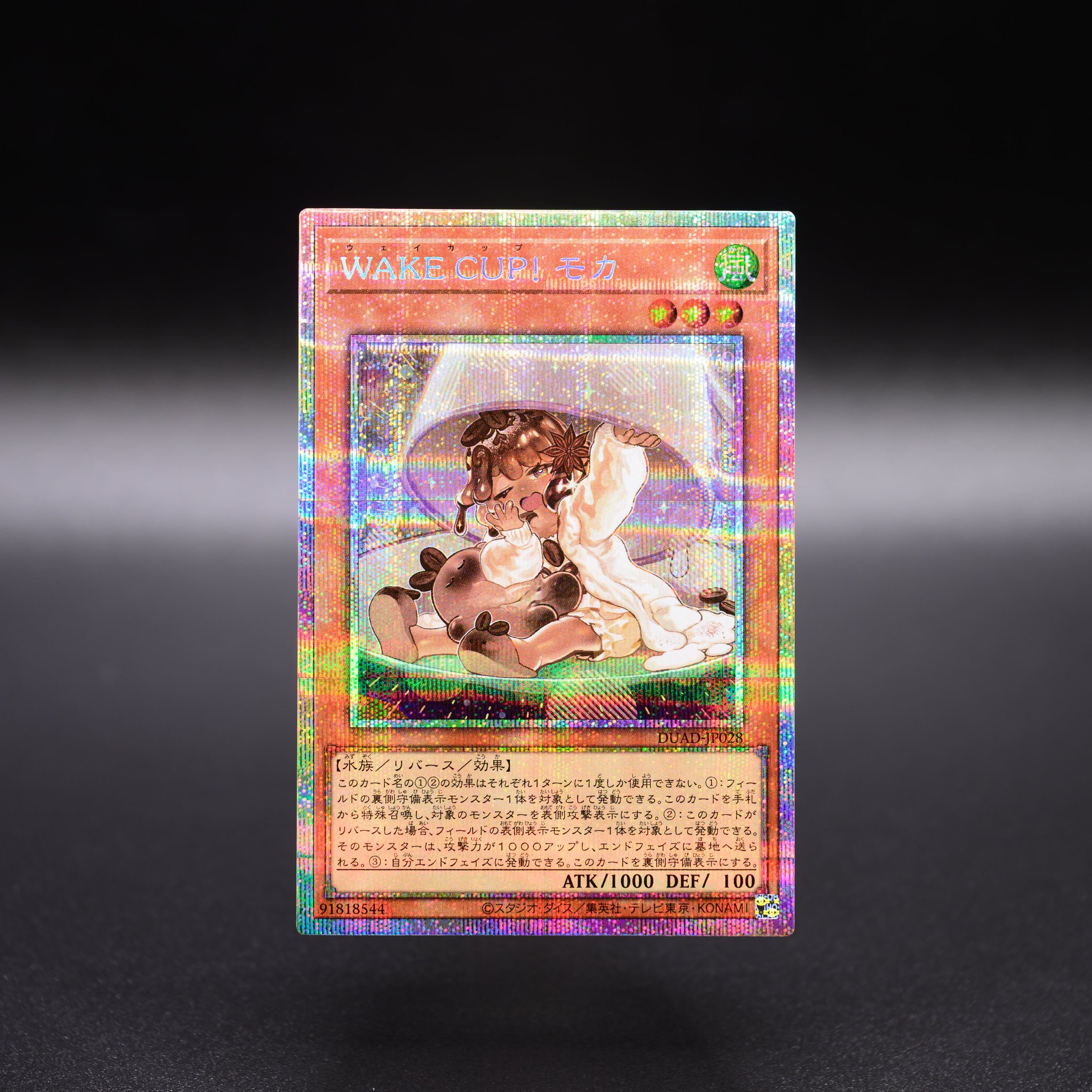 遊戯王 公式 Wake Cup! モカ スリーブ 未開封 中国限定 遊戯王 公式 Wake Cup! モカ スリーブ 未開封 中国限定 未開封