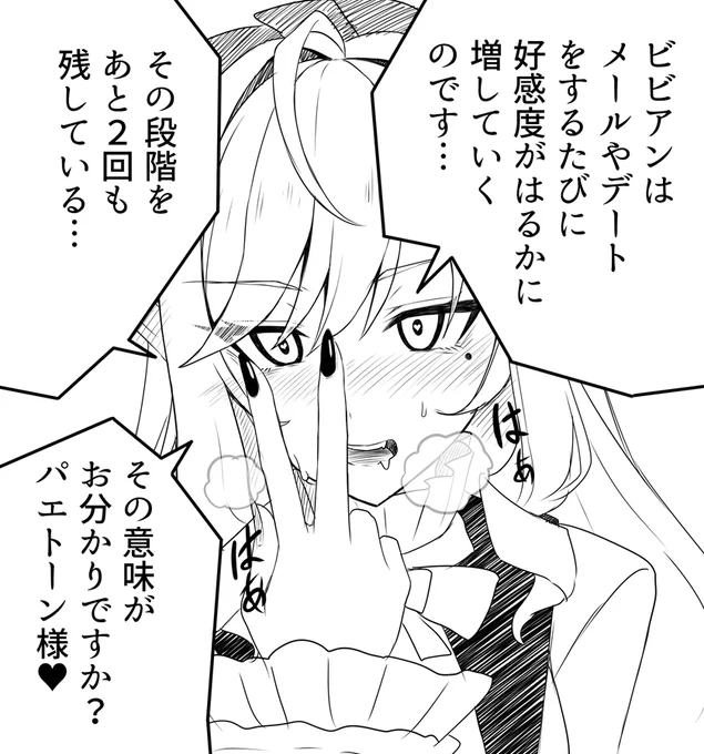 ビビアンの初期好感度おかしいから
こんな感じだろ… 
