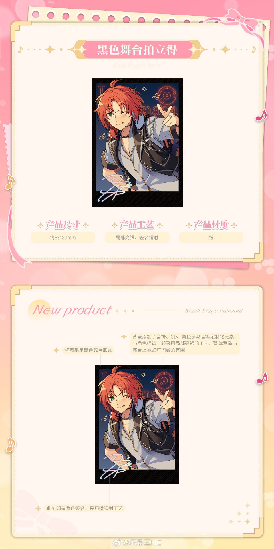 あんスタ 中国/海外限定情報 (@ForselfO909) / X