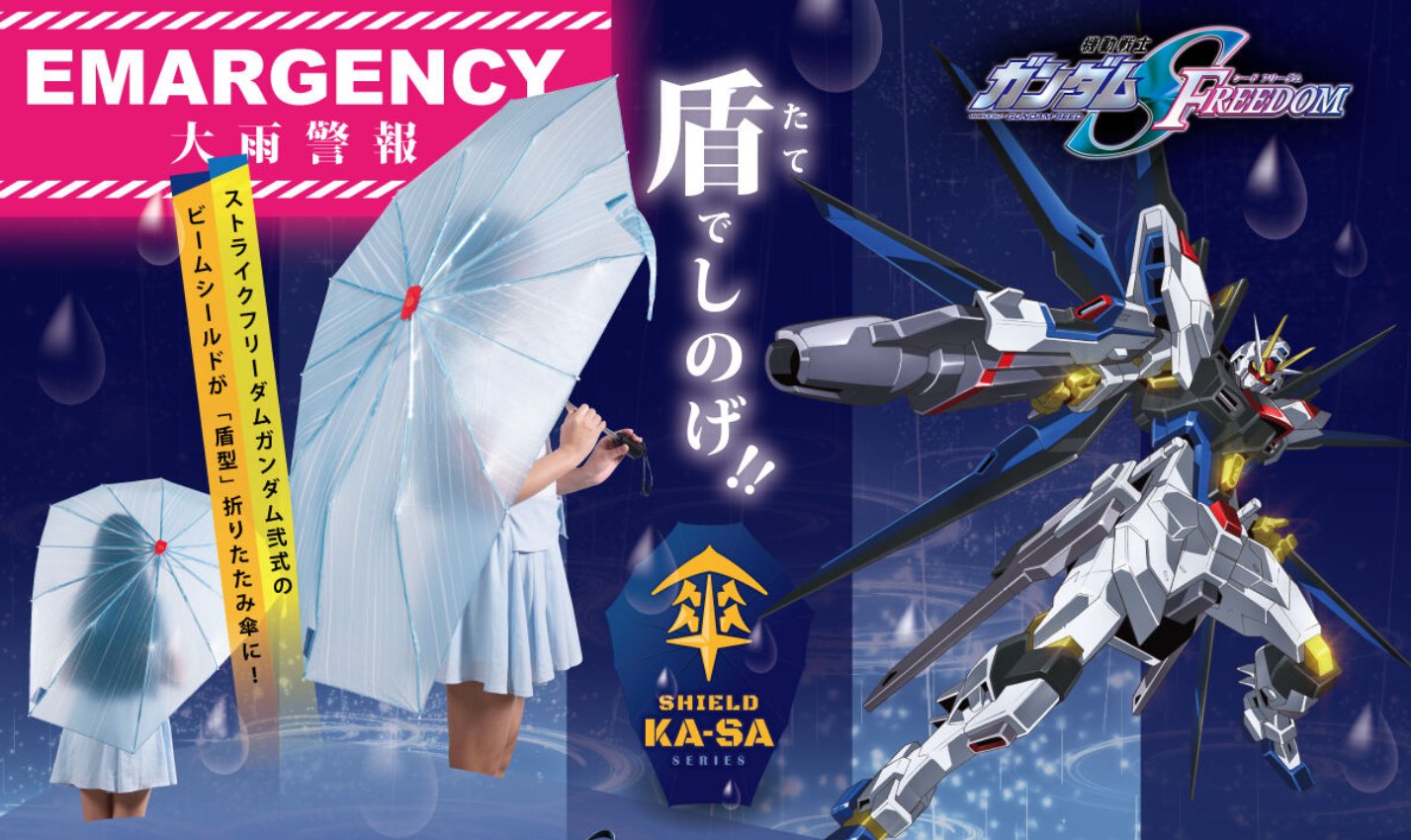 100%新品，新作登場 機動戦士ガンダムSEED FREEDOM 弐式ビームシールド傘
