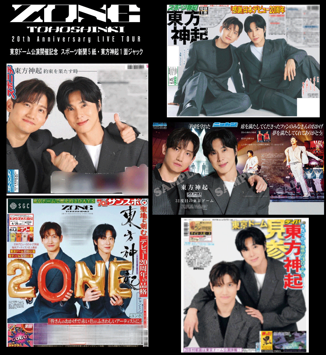 TOHOSHINKI_X_JP (@TOHOSHINKI_X_JP) / X TOHOSHINKI_X_JP (@TOHOSHINKI_X_JP) / X