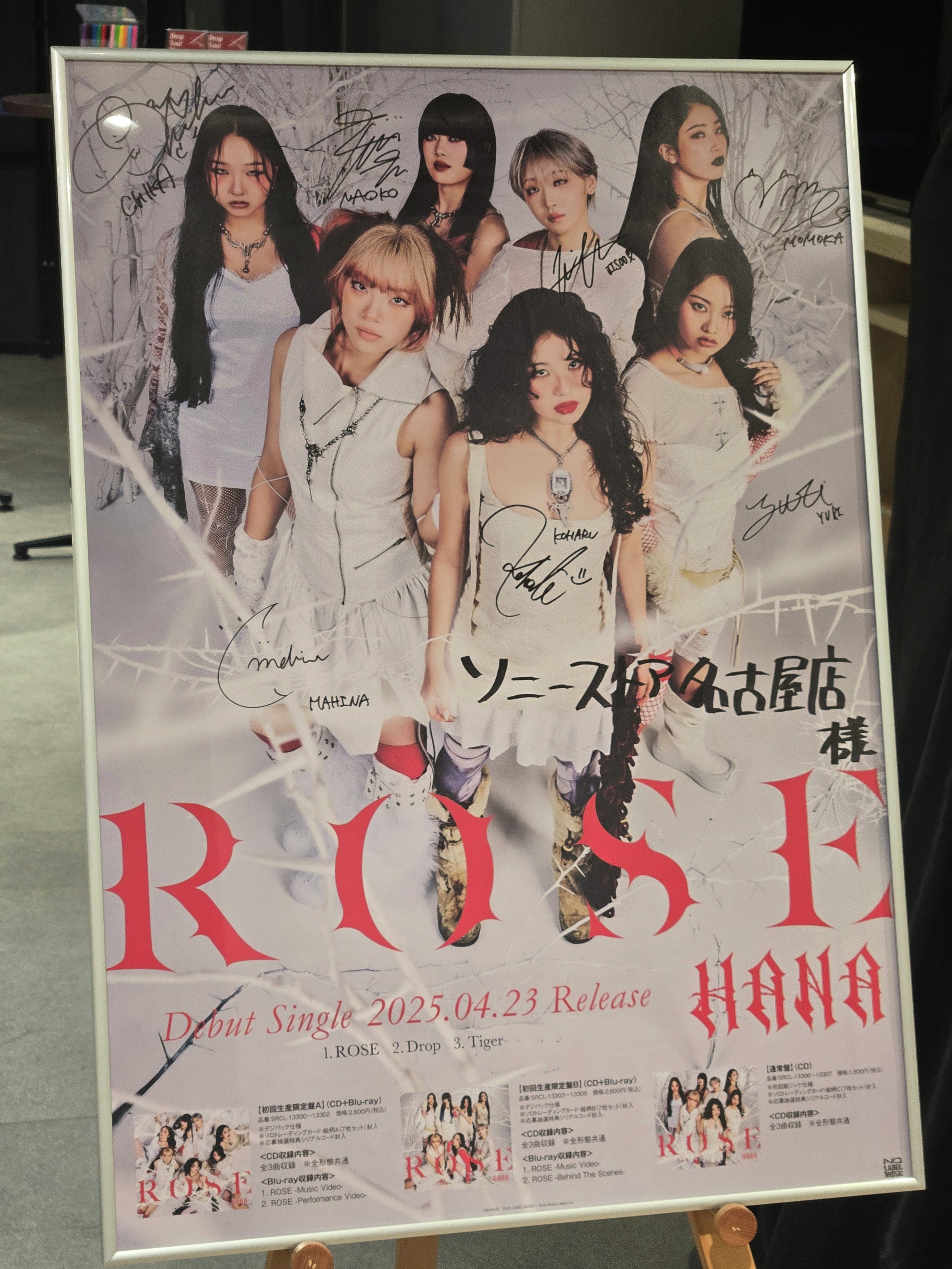 【サイン入り】No User For A Name ポスター サイン入り】No User For A Name ポスター