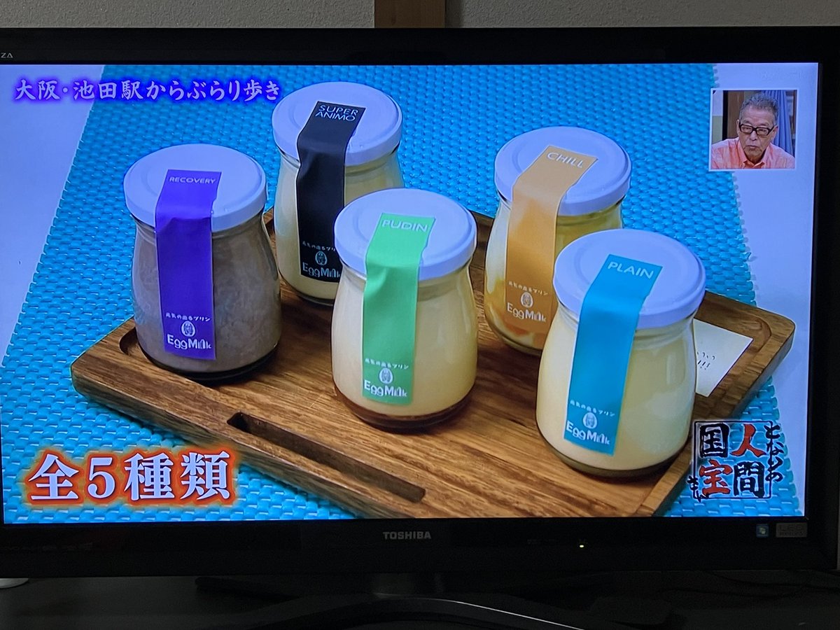 元気の出るプリン【Egg Milk】エッグミル tweet media