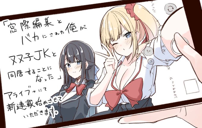 コミックアライブ+にて新連載が4/27から始まります!よろしくおねがいします 