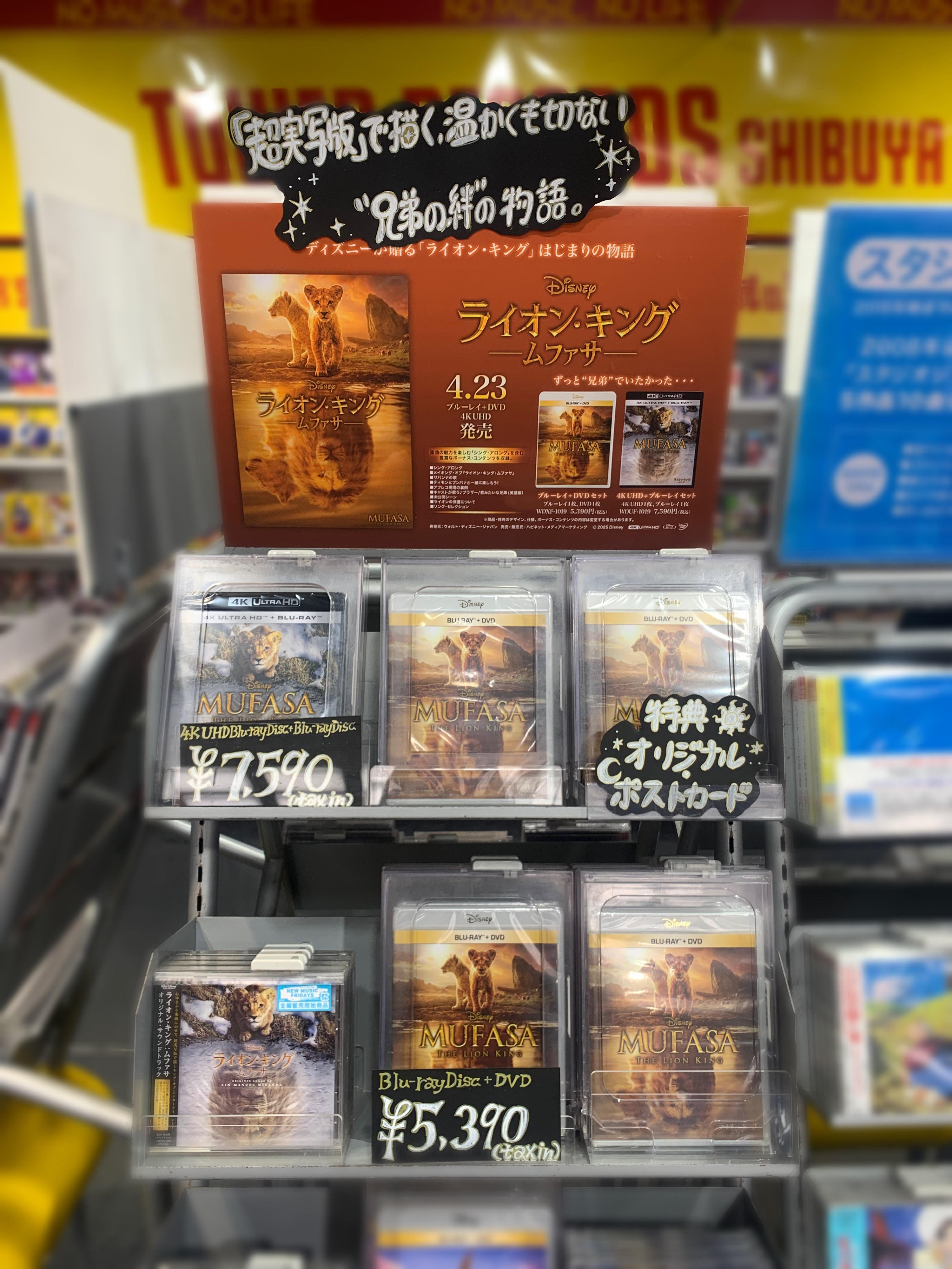 ◇ディズニー 《大量セット》ライオンキング ひつじのダニー