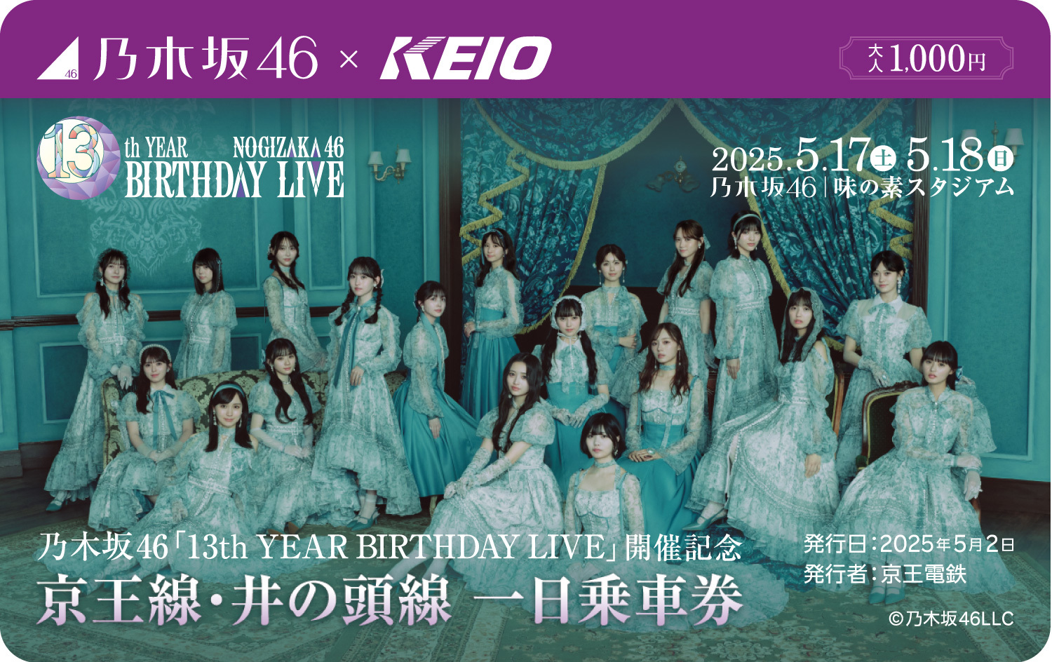 乃木坂46 - 乃木坂46 乃木坂電鉄 オリジナルカード詰め合わせ当選品 乃木坂46 乃木坂電鉄 オリジナルカード詰め合わせ当選品