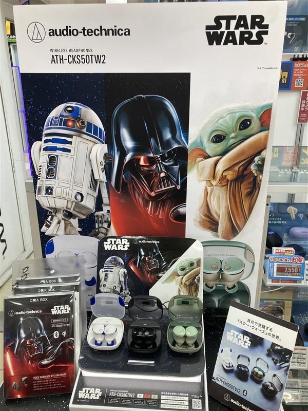 オーディオテクニカから「スターウォーズ」とコラボレーションした完全