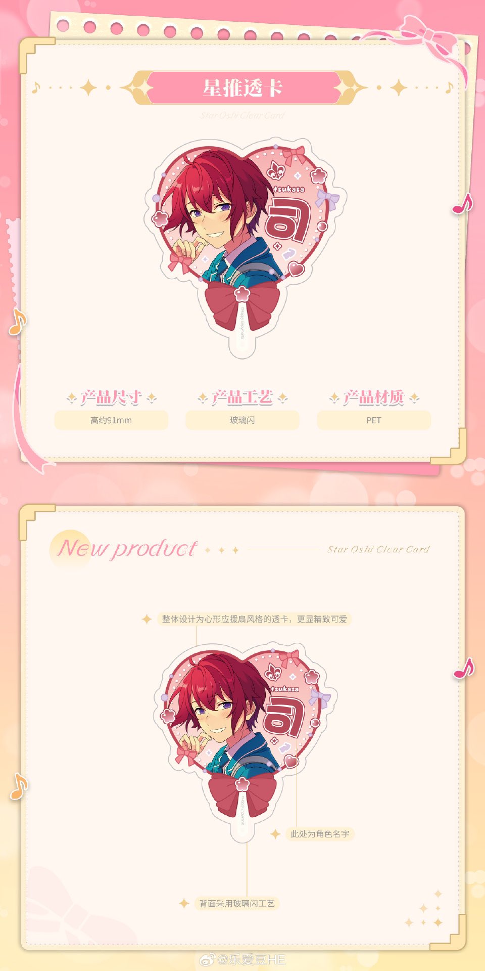 あんスタ 中国/海外限定情報 (@ForselfO909) / X