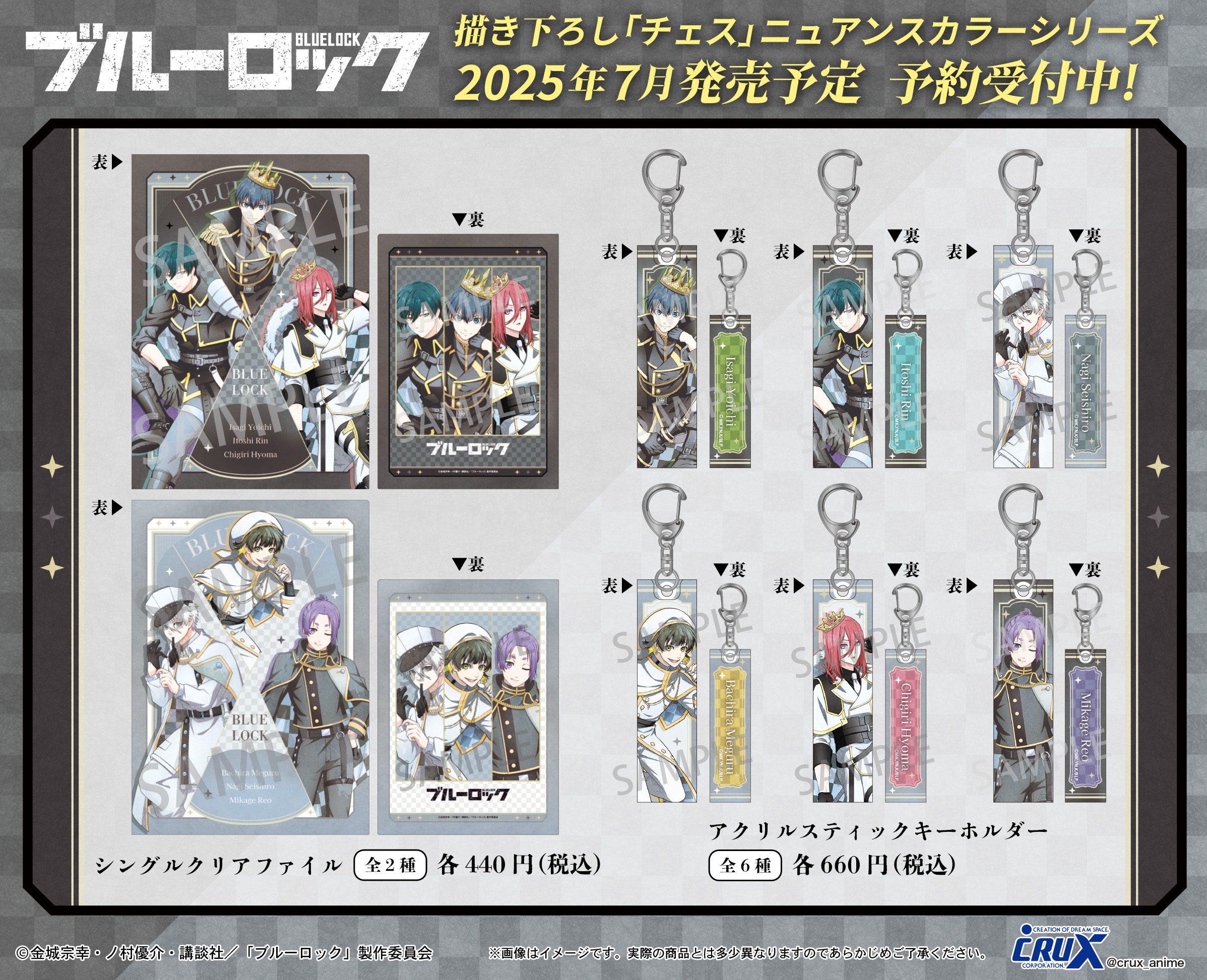 公式】ブルーロックグッズ・イベント情報 (@BLUELOCK_GDS) / X 公式】ブルーロックグッズ・イベント情報 (@BLUELOCK_GDS) / X