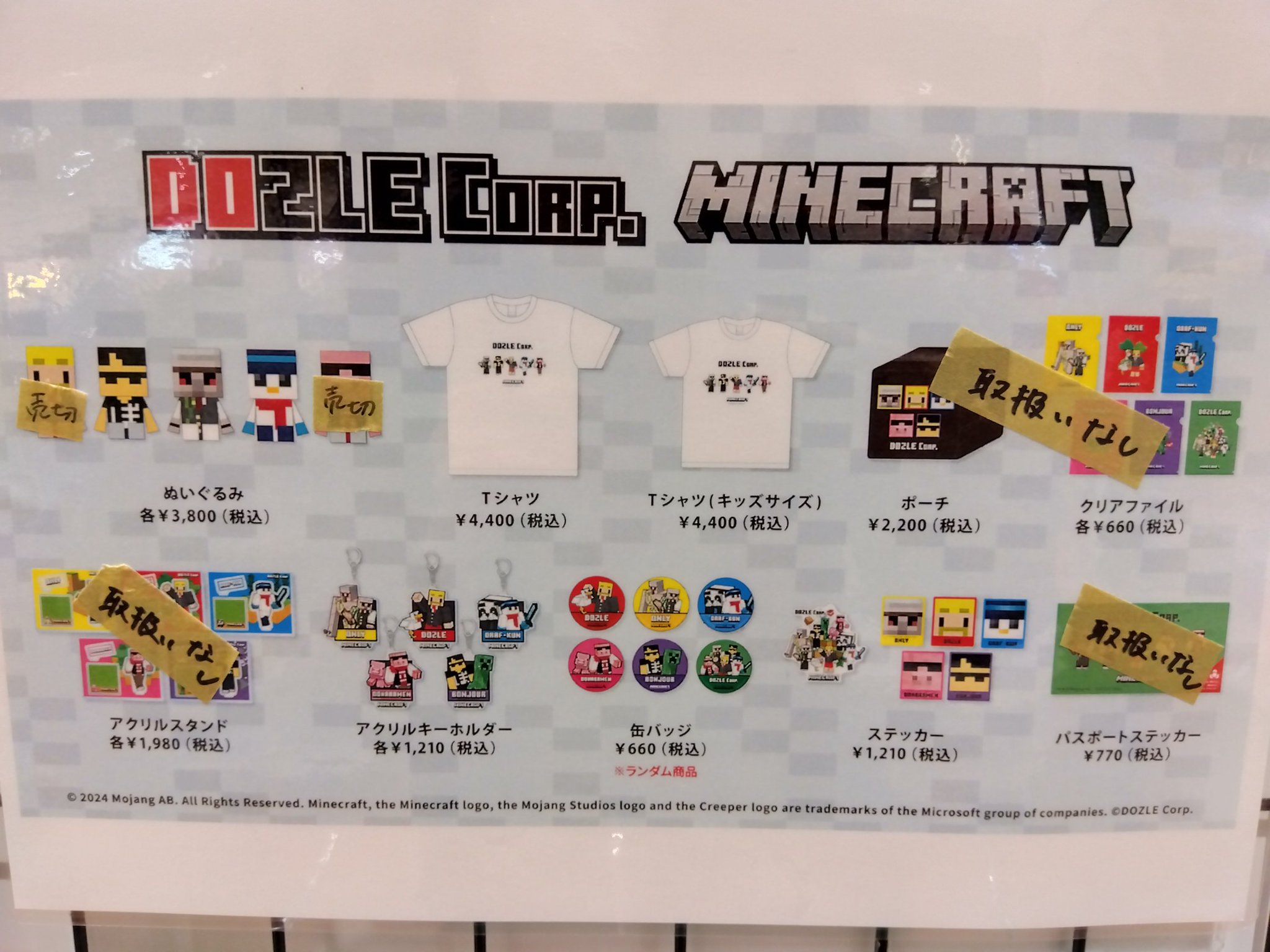 EVERYTHING MINECRAFT 越谷レイクタウン on X: 