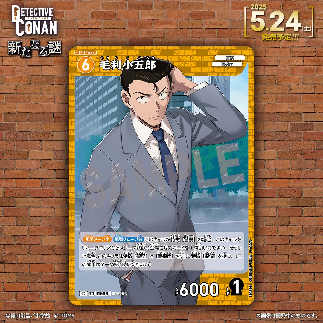 公式】名探偵コナンカードゲーム on X: 