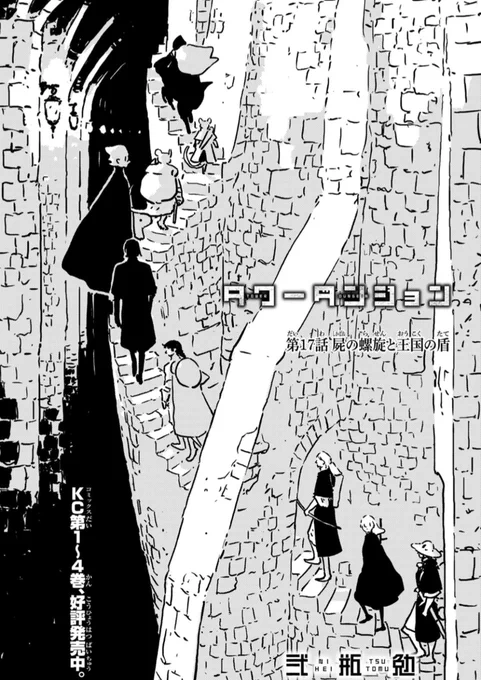 弐瓶勉 タワーダンジョン B2特大ポスター他　販促セット dショッピング |弐瓶勉 「タワーダンジョン(2)」 COMIC